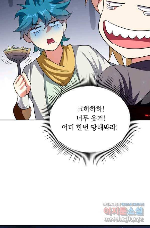 만계선왕 113화 11