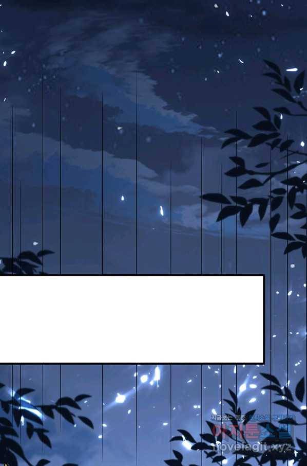 만계선왕 113화 12
