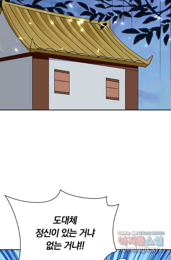 만계선왕 113화 13