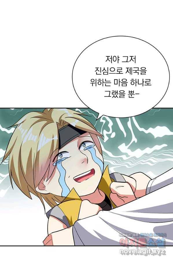 만계선왕 113화 15