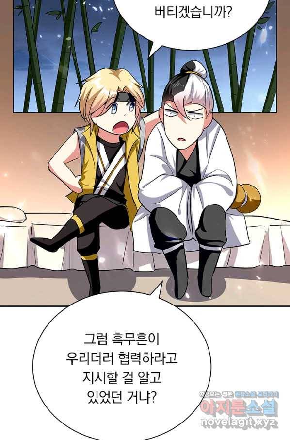 만계선왕 113화 19