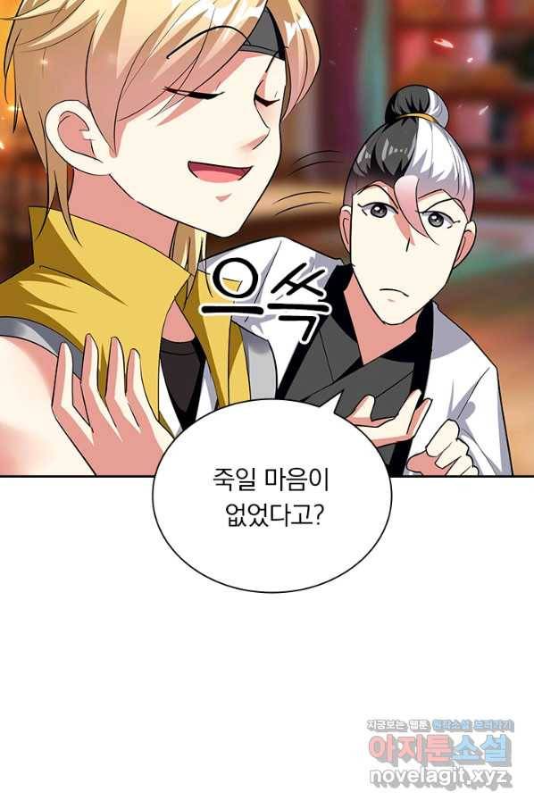 만계선왕 113화 21