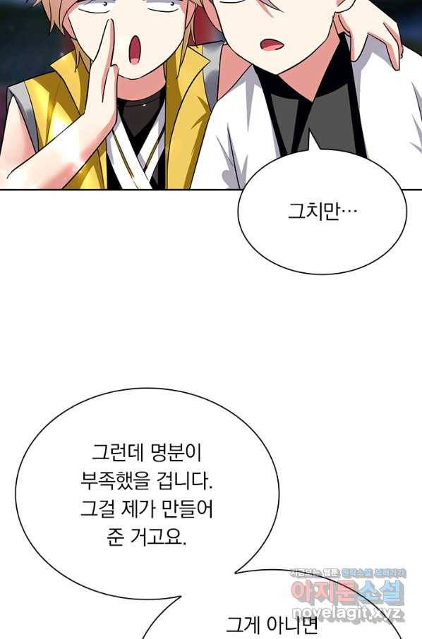 만계선왕 113화 23