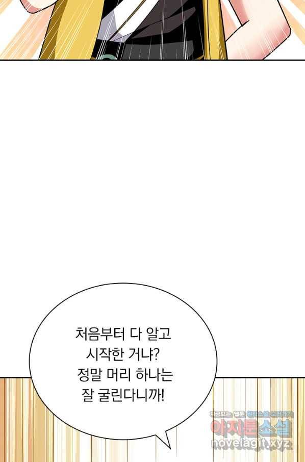 만계선왕 113화 25