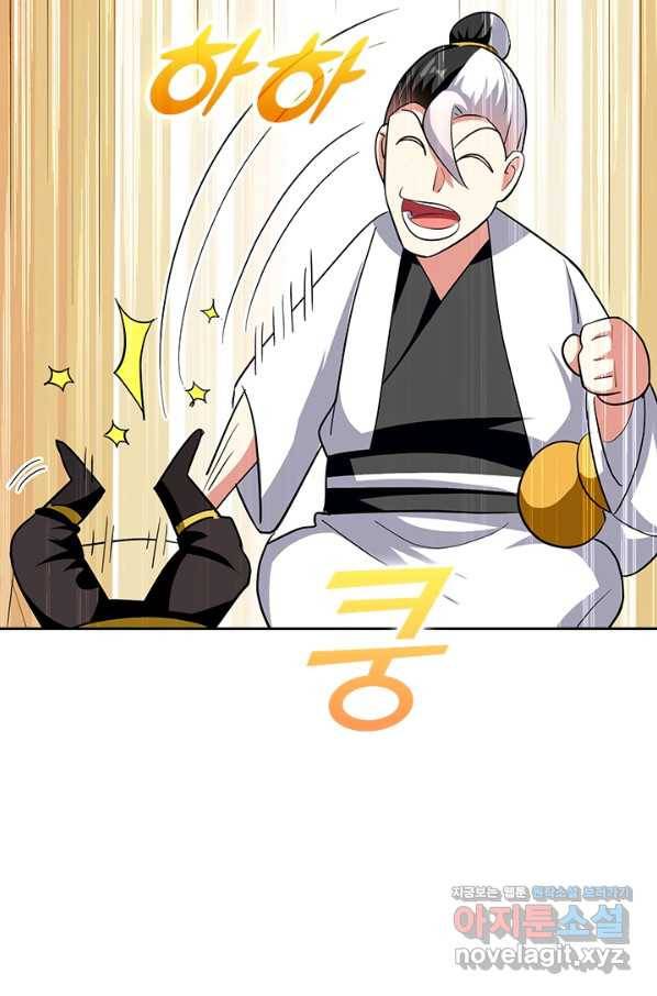 만계선왕 113화 26