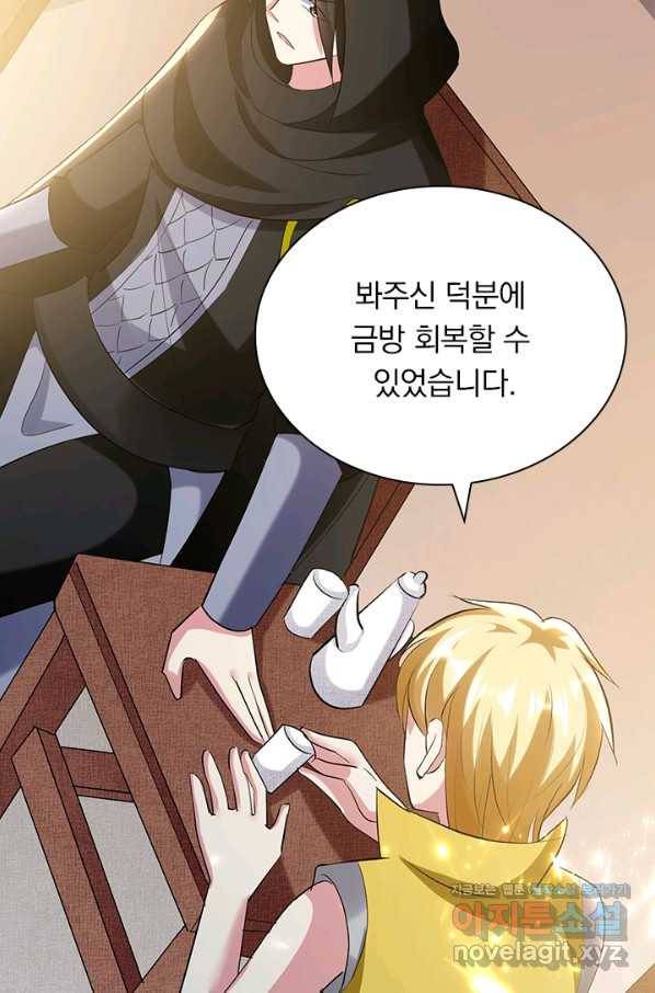 만계선왕 113화 36