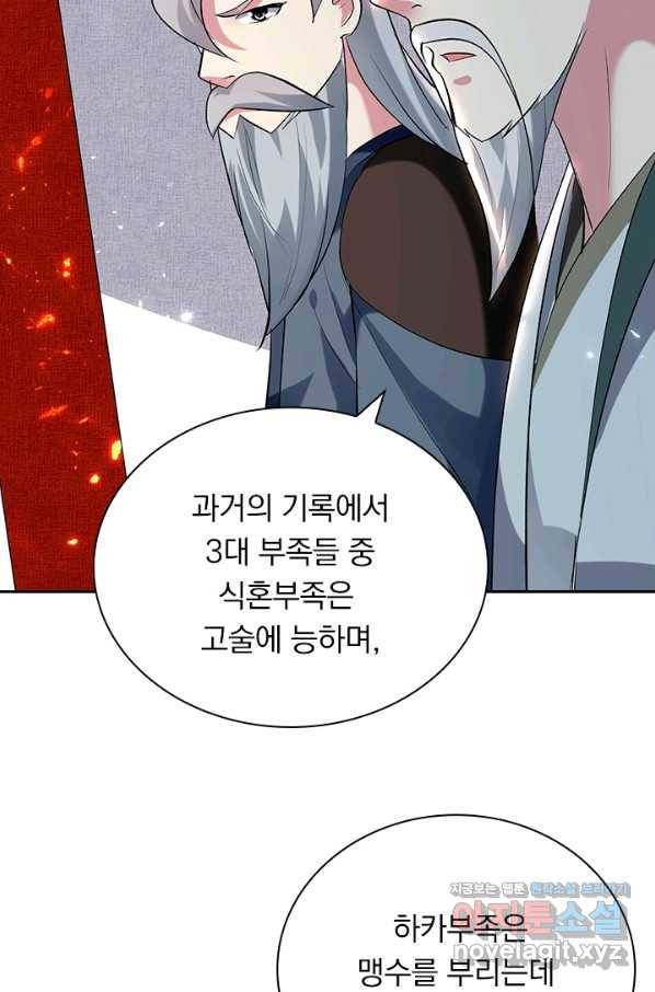 만계선왕 113화 50