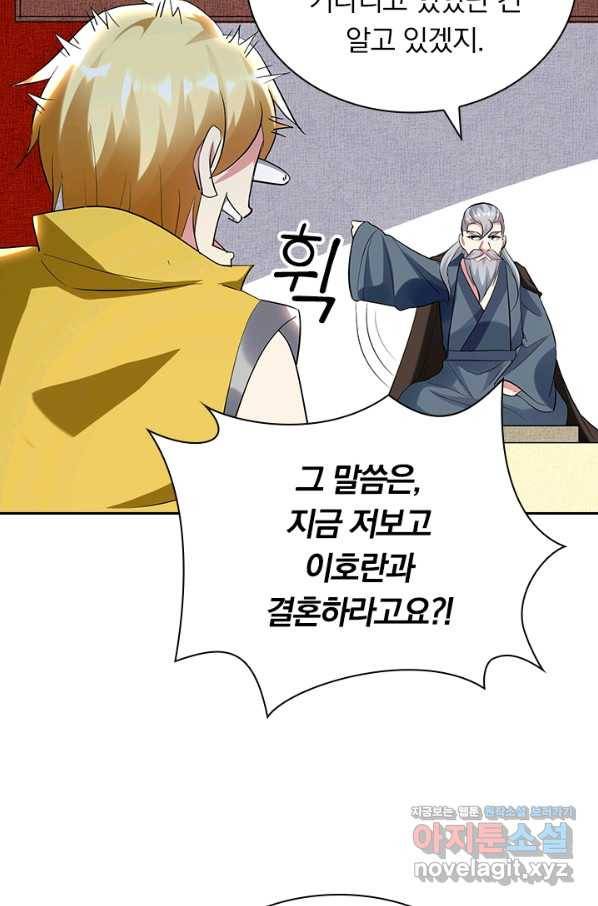만계선왕 113화 52
