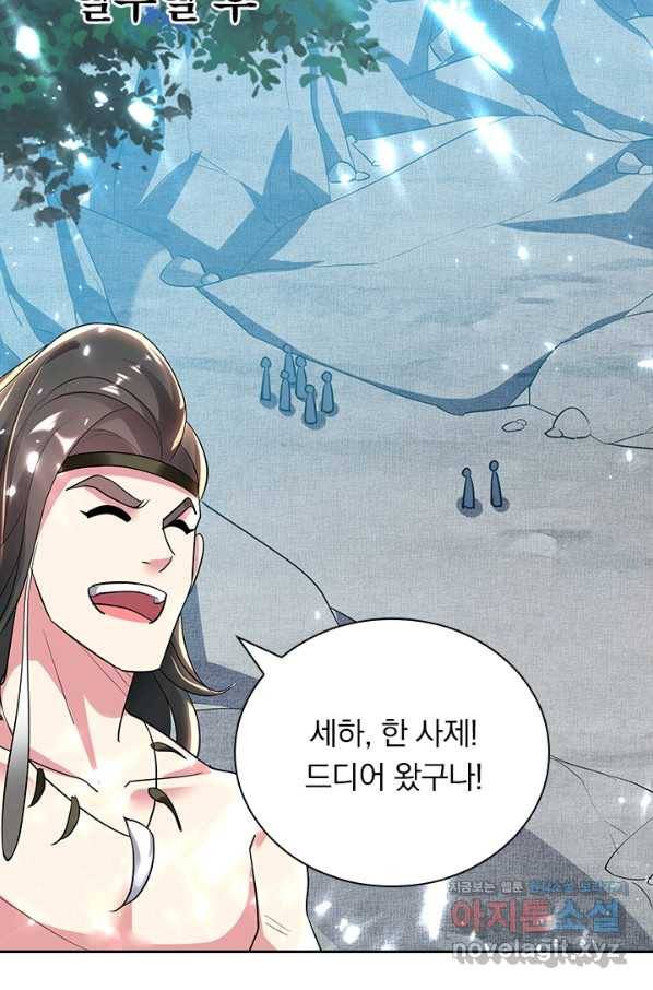 만계선왕 113화 57