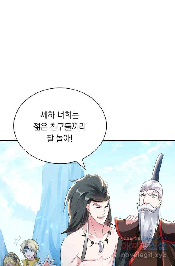 만계선왕 113화 58