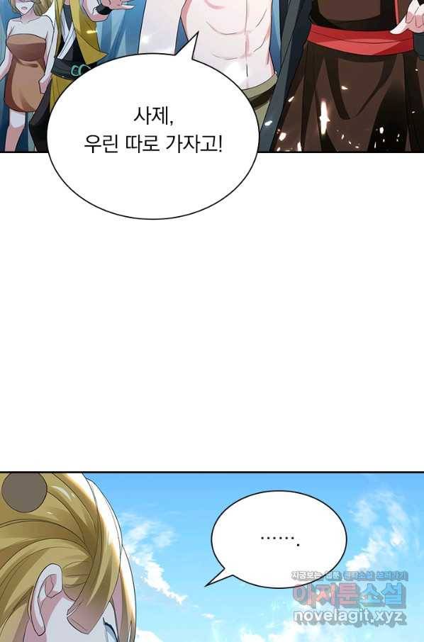만계선왕 113화 59