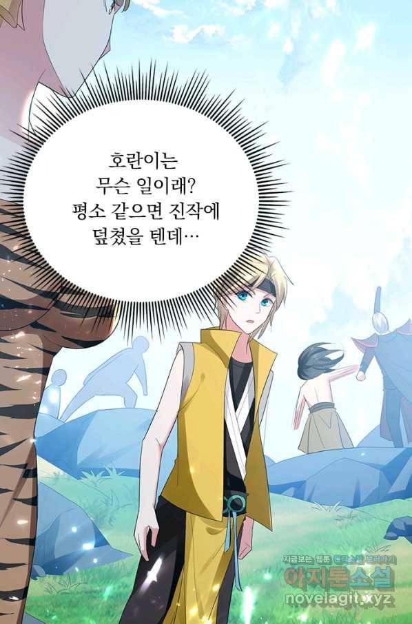 만계선왕 113화 60