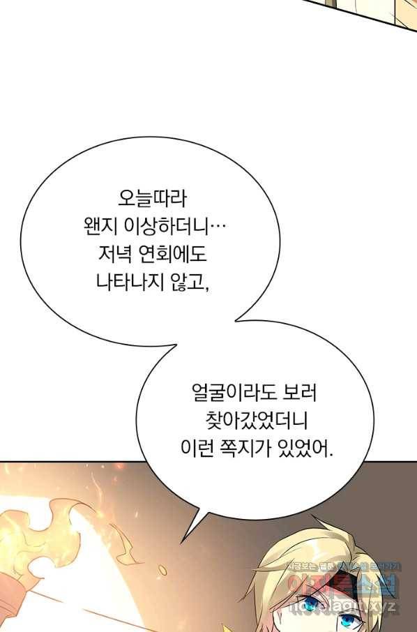 만계선왕 113화 66