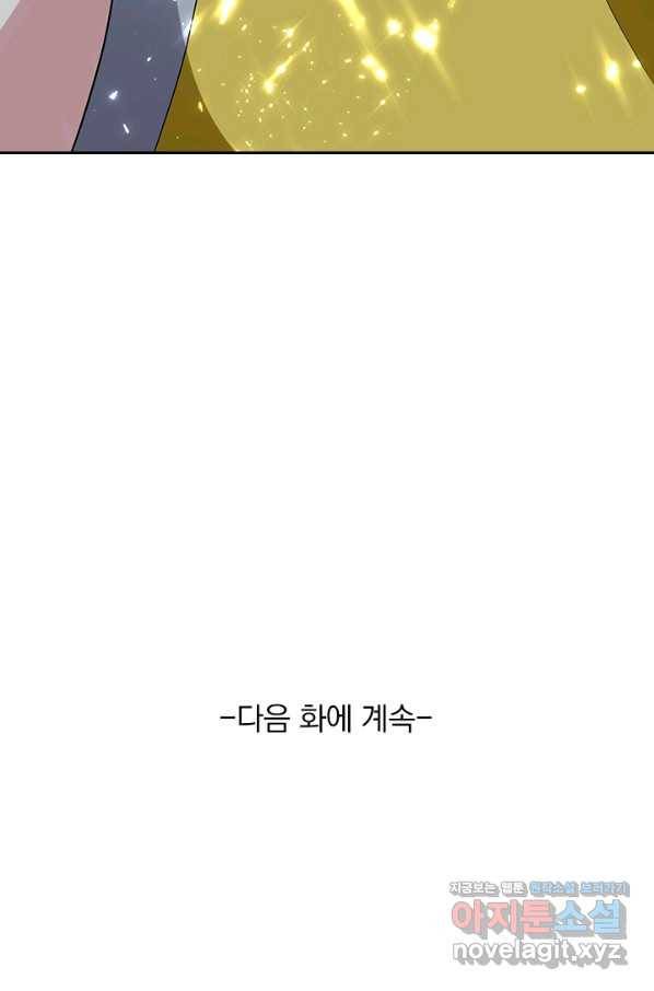 만계선왕 113화 69