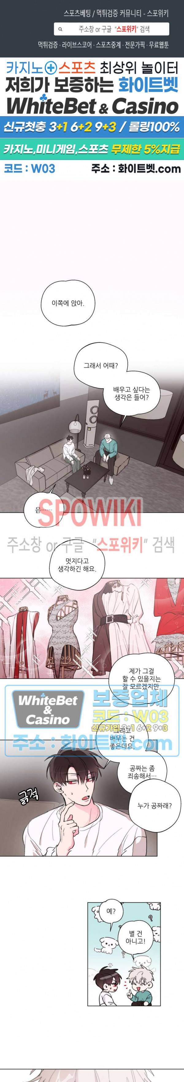 수상한 남자 익숙한 남자 6화 1