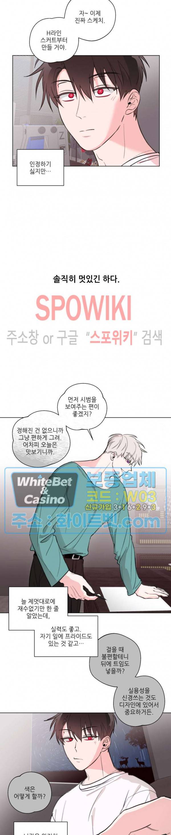수상한 남자 익숙한 남자 6화 7