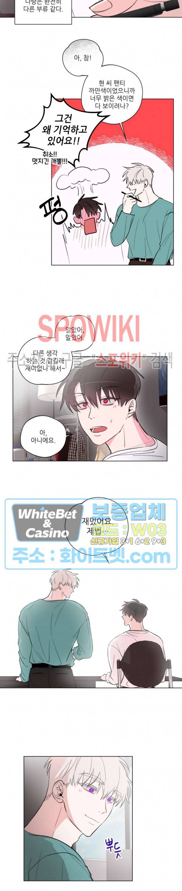 수상한 남자 익숙한 남자 6화 8