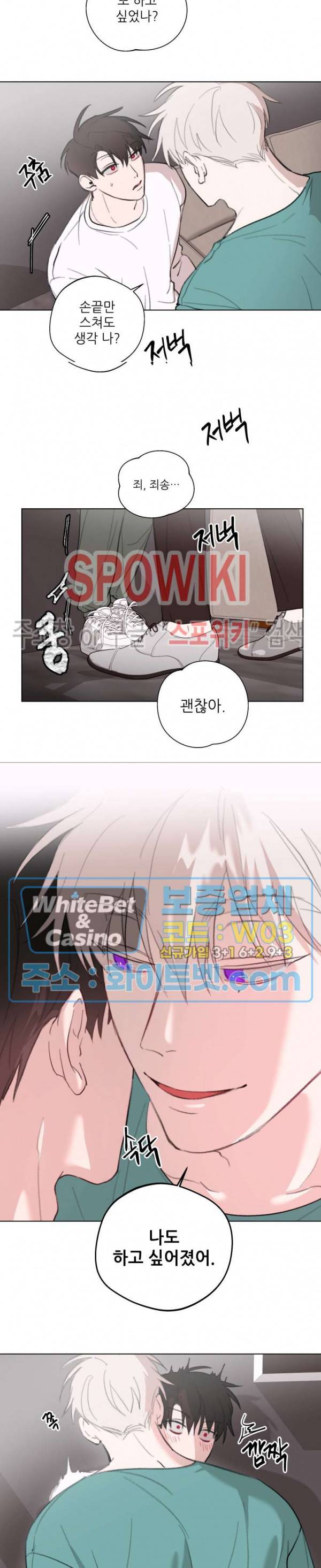 수상한 남자 익숙한 남자 6화 13