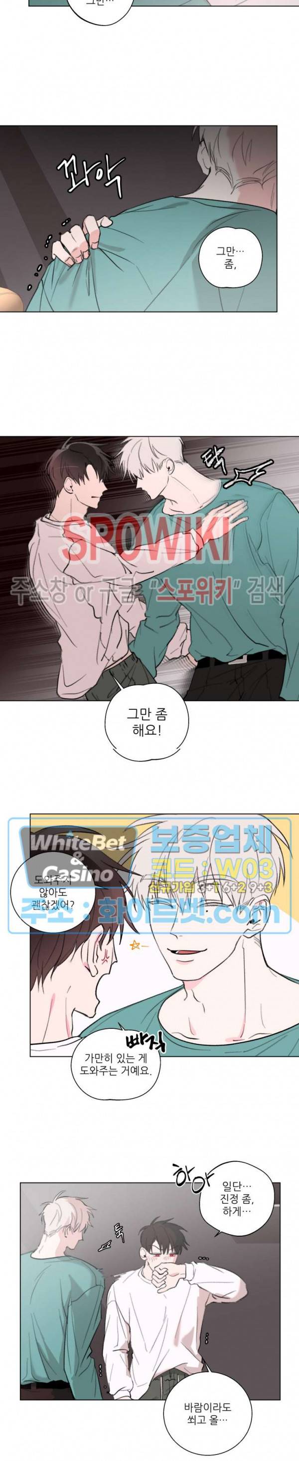수상한 남자 익숙한 남자 6화 15