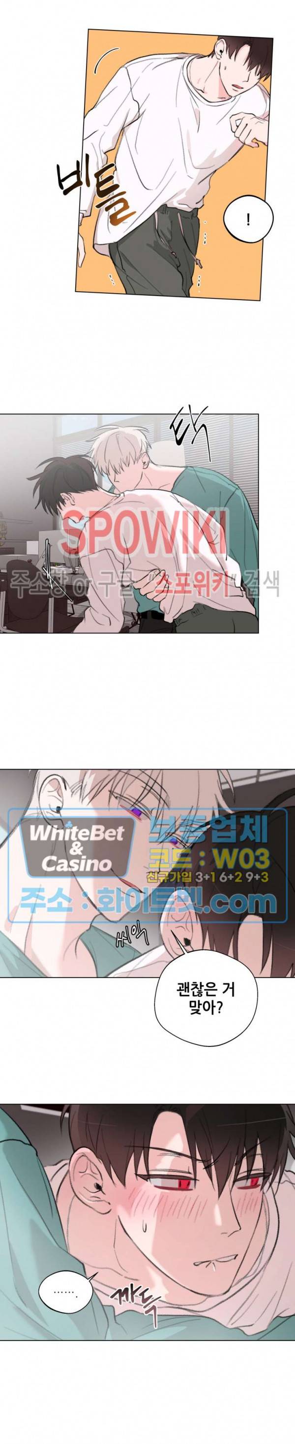 수상한 남자 익숙한 남자 6화 16