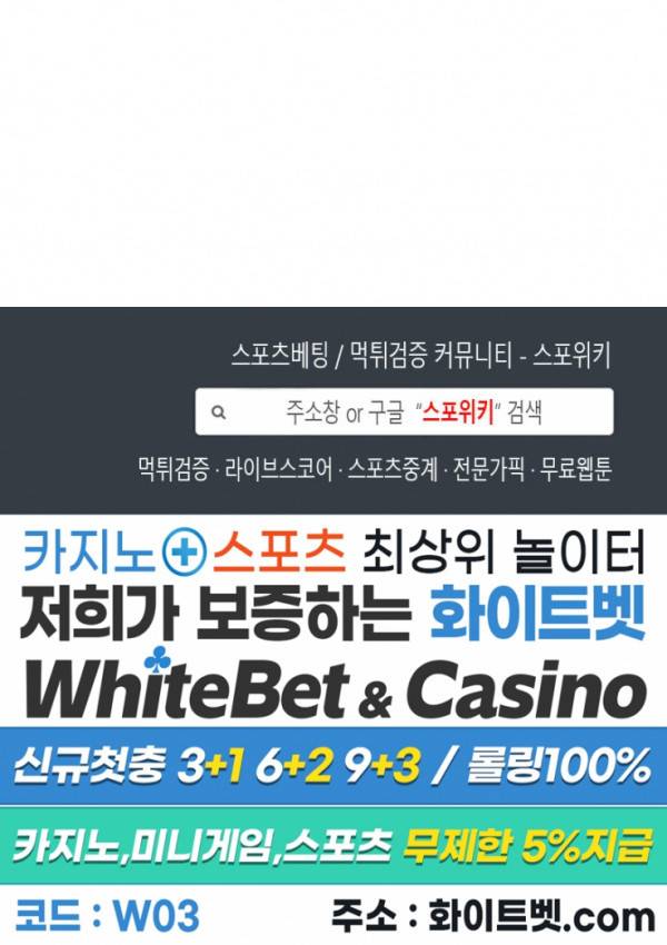 수상한 남자 익숙한 남자 6화 17
