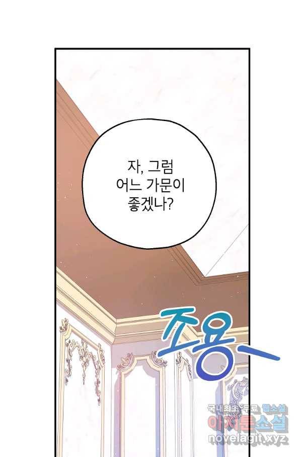 입양된 며느리는 파양을 준비합니다 21화 1