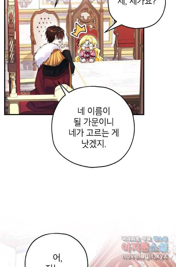 입양된 며느리는 파양을 준비합니다 21화 4