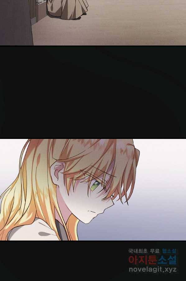 입양된 며느리는 파양을 준비합니다 21화 10