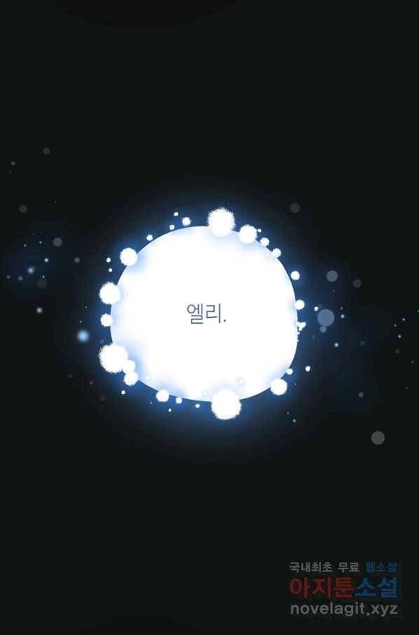 입양된 며느리는 파양을 준비합니다 21화 11