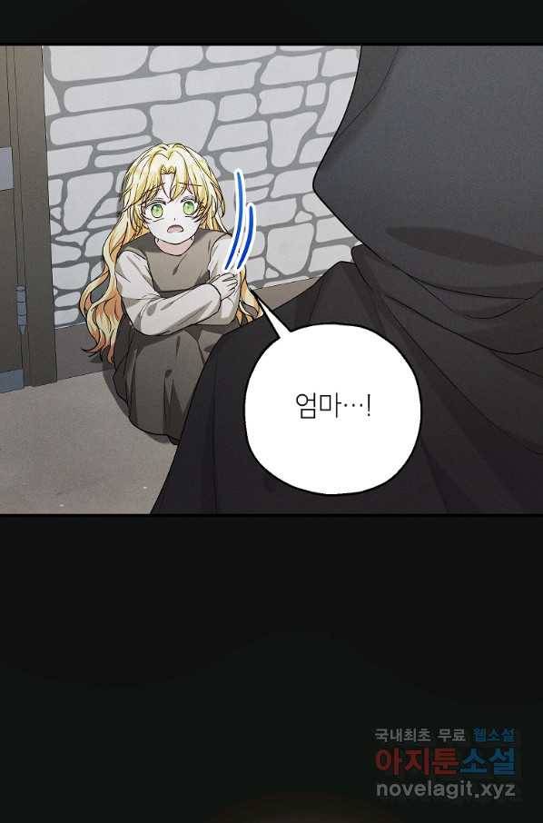 입양된 며느리는 파양을 준비합니다 21화 12