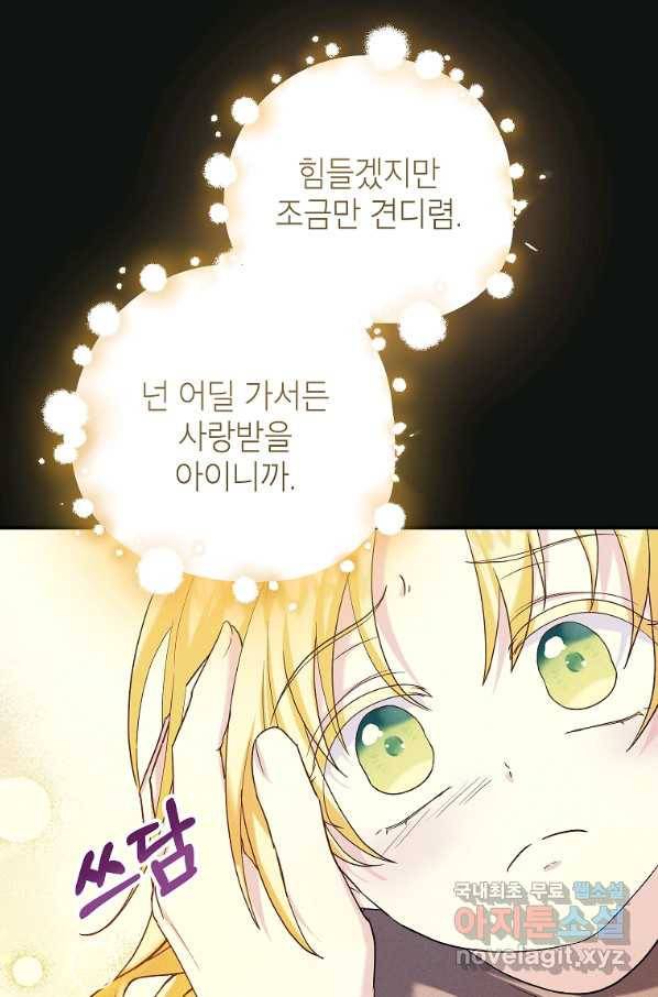 입양된 며느리는 파양을 준비합니다 21화 13