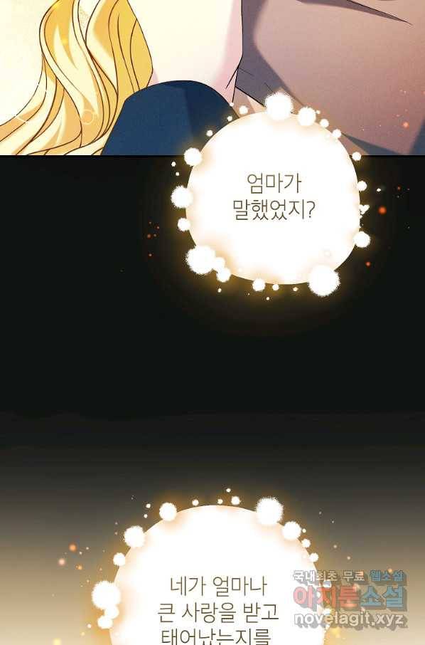 입양된 며느리는 파양을 준비합니다 21화 14