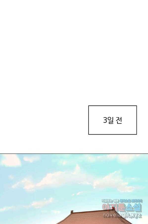 훈수 두는 천마님 65화 1