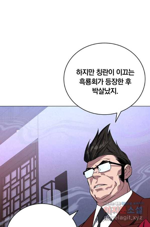훈수 두는 천마님 65화 8