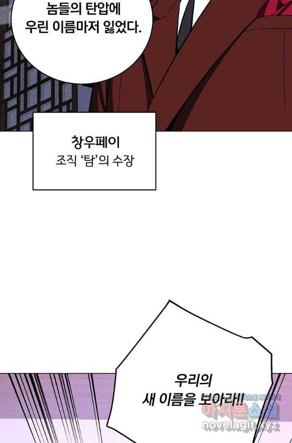 훈수 두는 천마님 65화 9