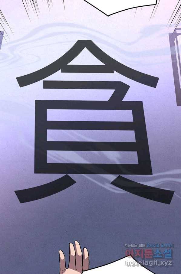훈수 두는 천마님 65화 10