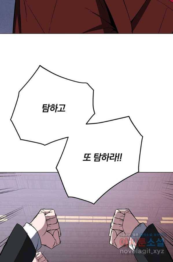 훈수 두는 천마님 65화 12