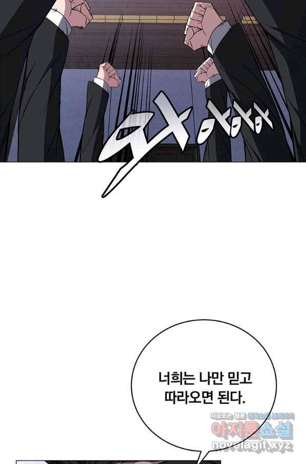 훈수 두는 천마님 65화 13