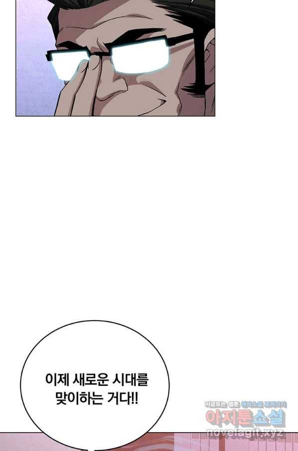 훈수 두는 천마님 65화 14