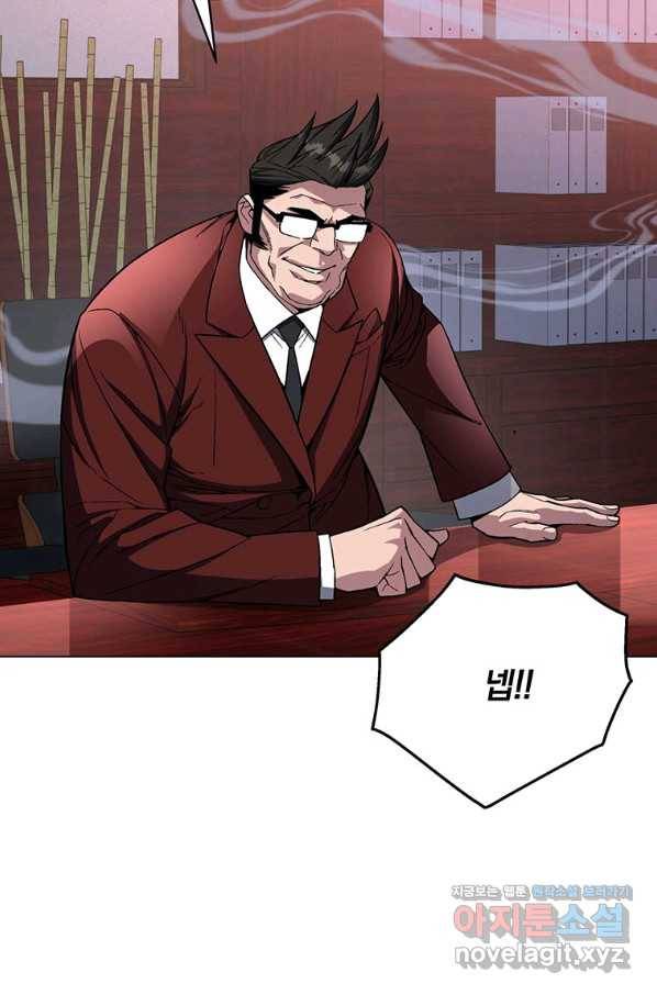 훈수 두는 천마님 65화 15