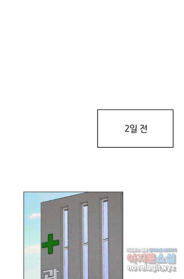 훈수 두는 천마님 65화 16