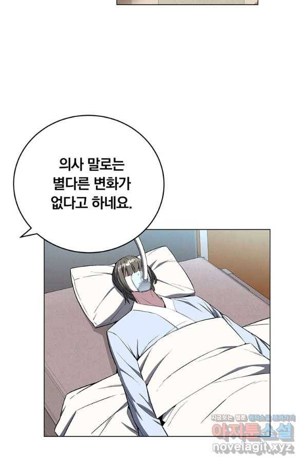 훈수 두는 천마님 65화 18