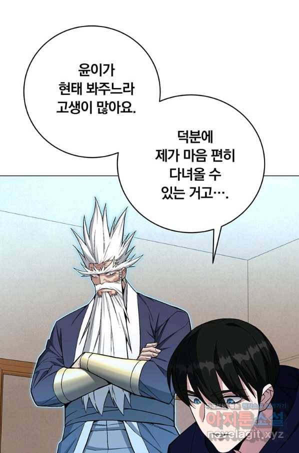 훈수 두는 천마님 65화 19