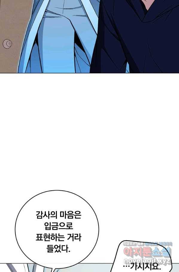 훈수 두는 천마님 65화 20