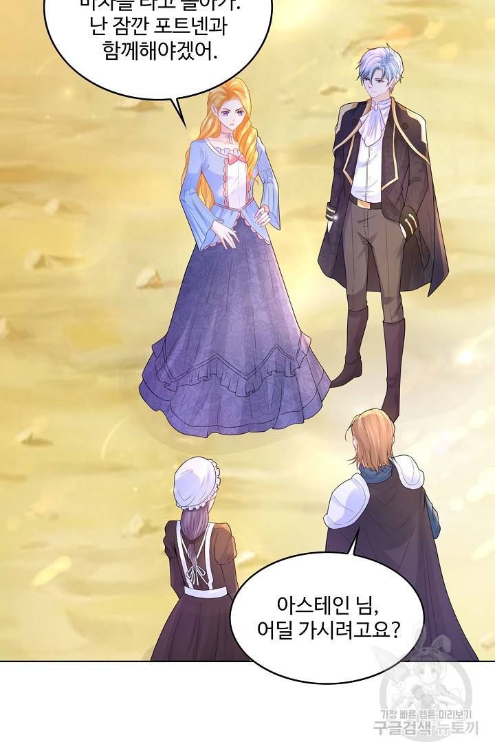 악역이지만 돈은 제일 많아 80화 8