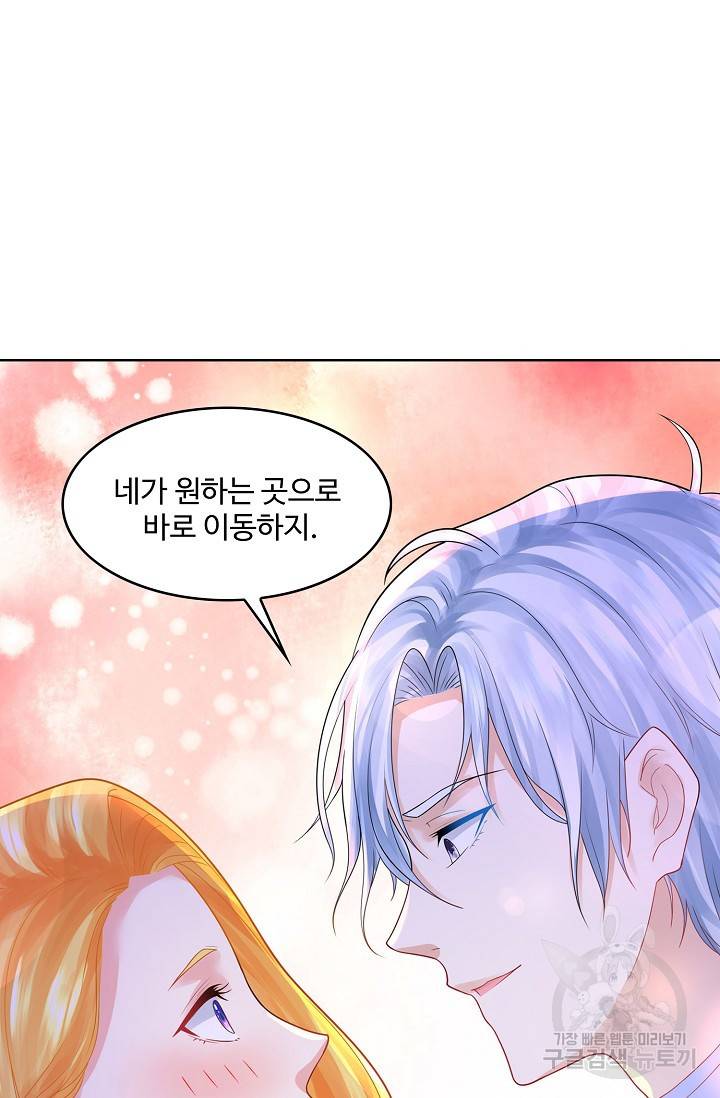 악역이지만 돈은 제일 많아 80화 11