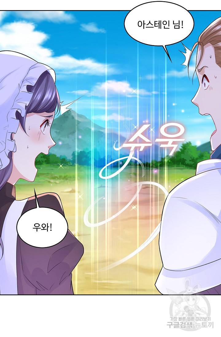 악역이지만 돈은 제일 많아 80화 13