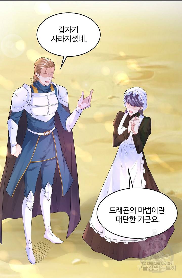 악역이지만 돈은 제일 많아 80화 14