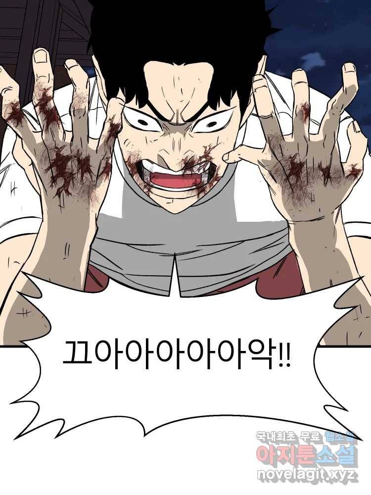 D-30 35화 3