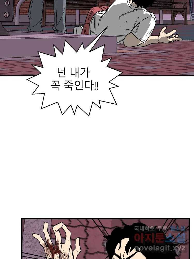 D-30 35화 5